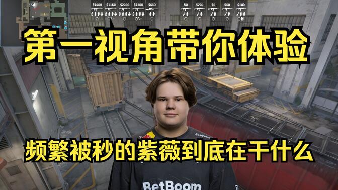 视线优势